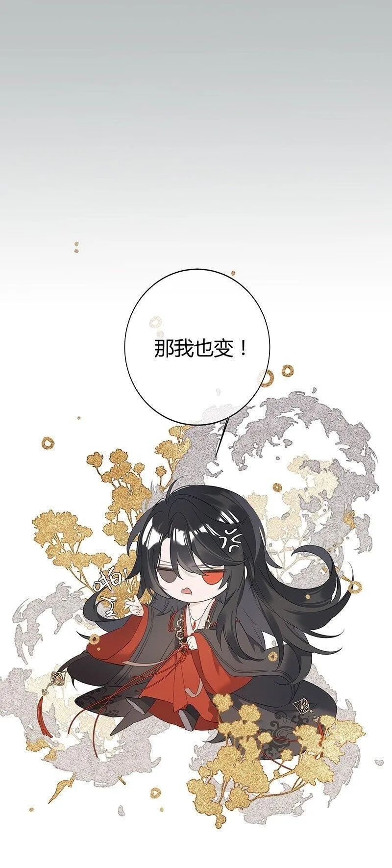 召唤修真界大佬 第13话 第2页