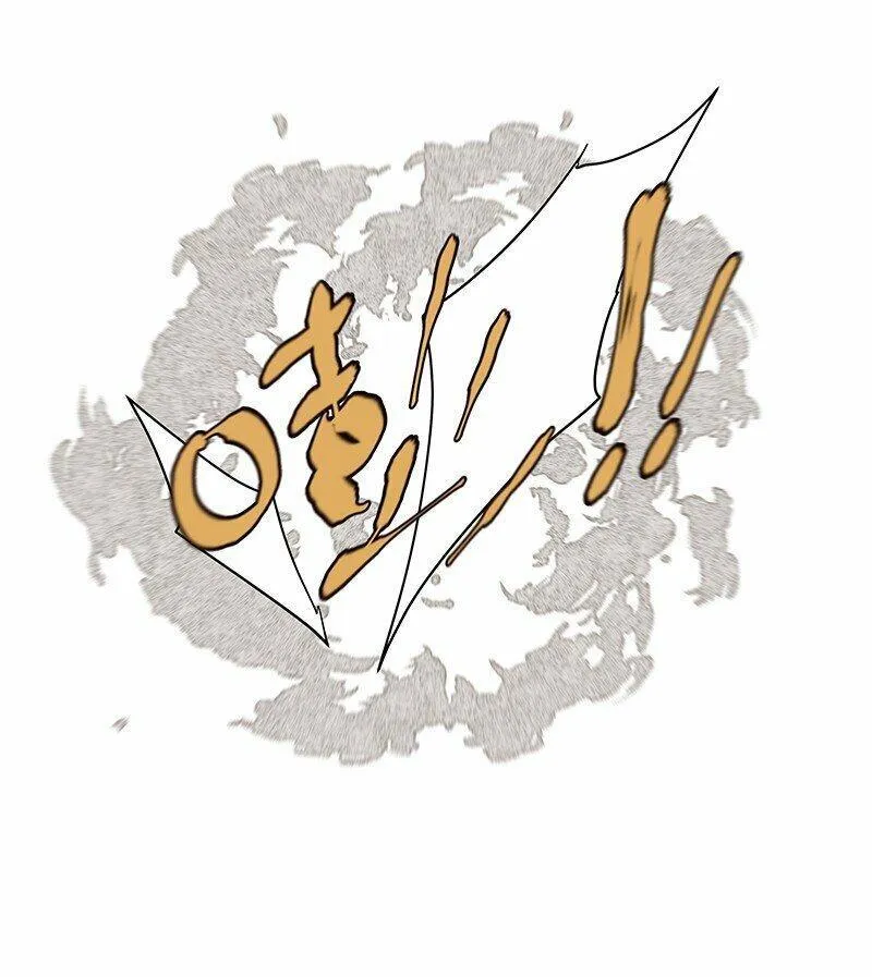 召唤修真界大佬 第13话 第3页
