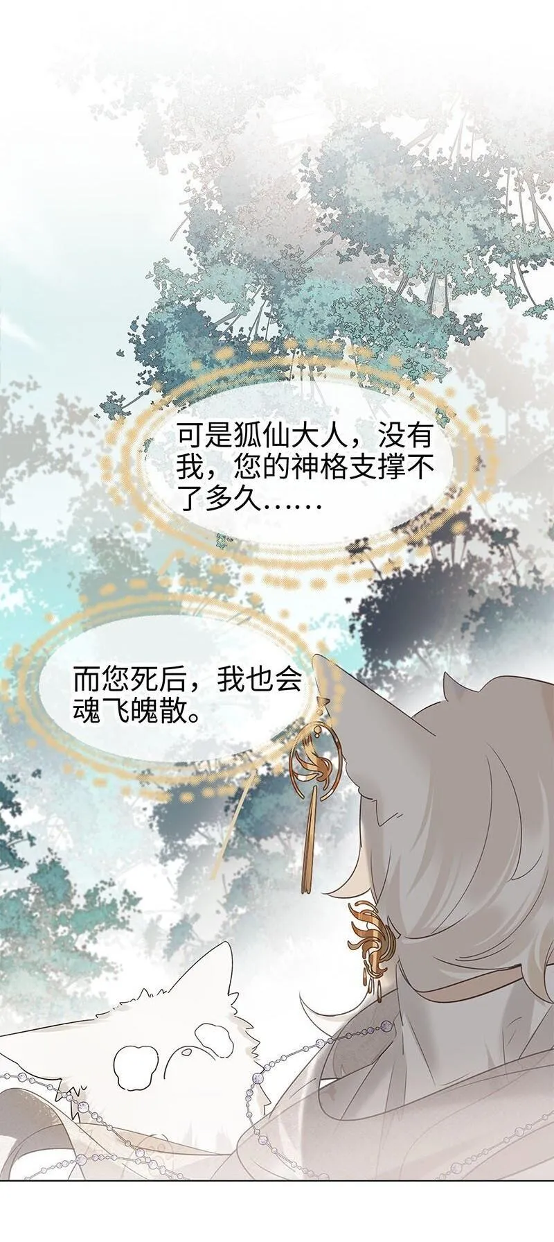召唤修真界大佬 第15话 第2页