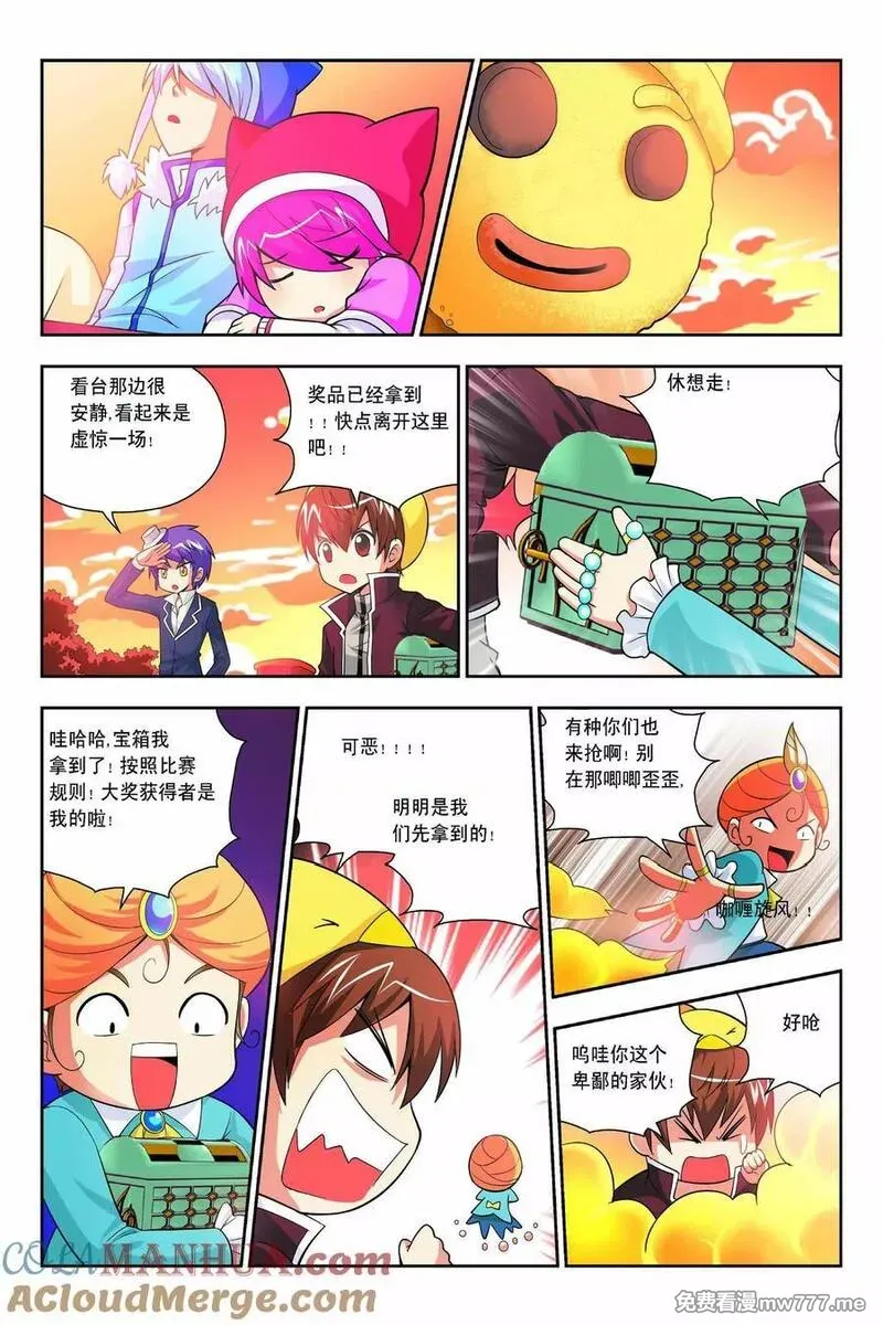 宫保吉丁 第46话 第3页