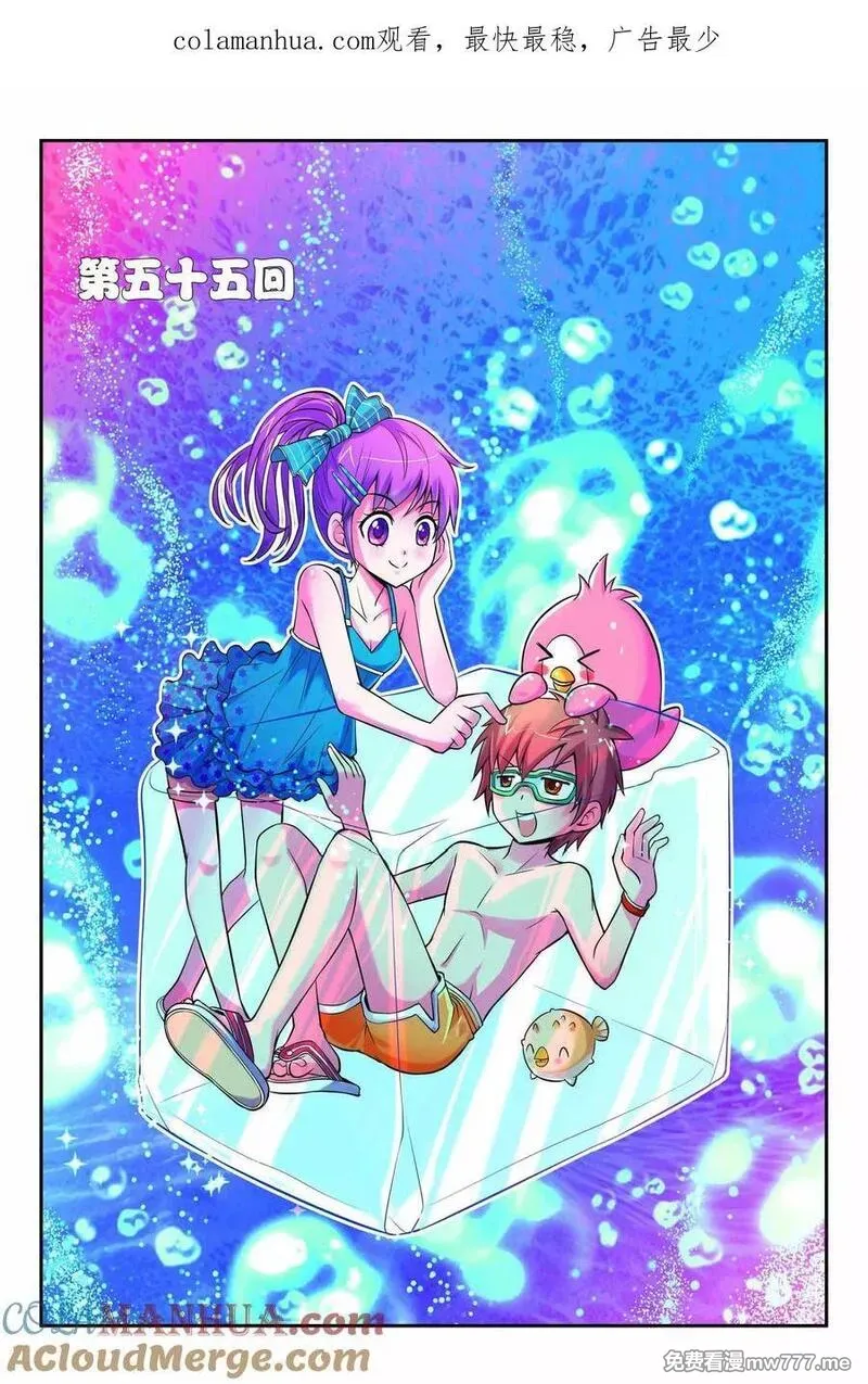 宫保吉丁 第56话 第1页