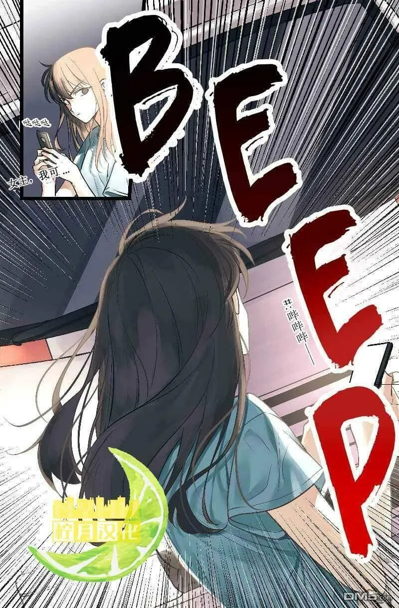 宝贝用罗盘玩转罗曼史 第2话 第3页