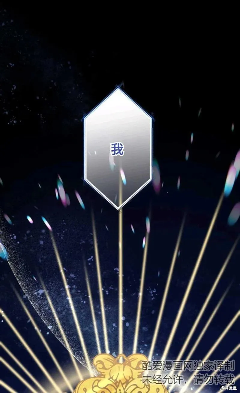宝贝用罗盘玩转罗曼史 第3话 第1页