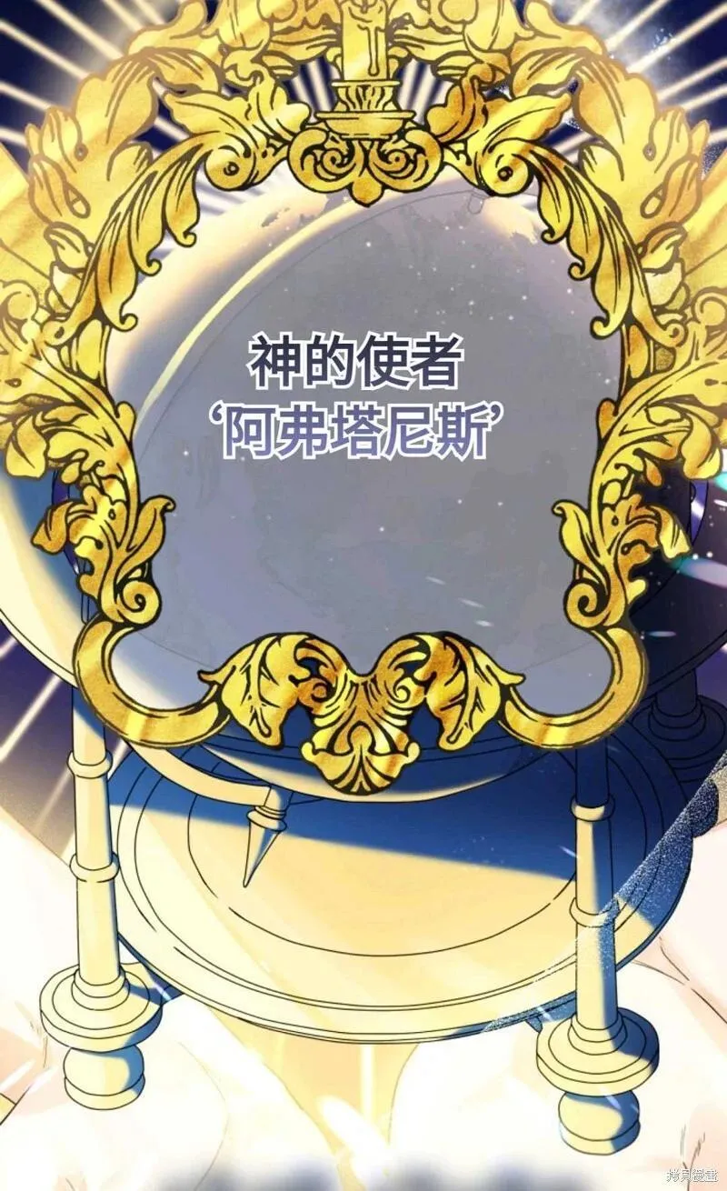 宝贝用罗盘玩转罗曼史 第3话 第2页