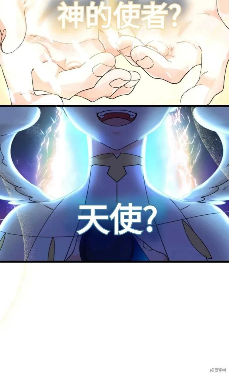 宝贝用罗盘玩转罗曼史 第3话 第3页