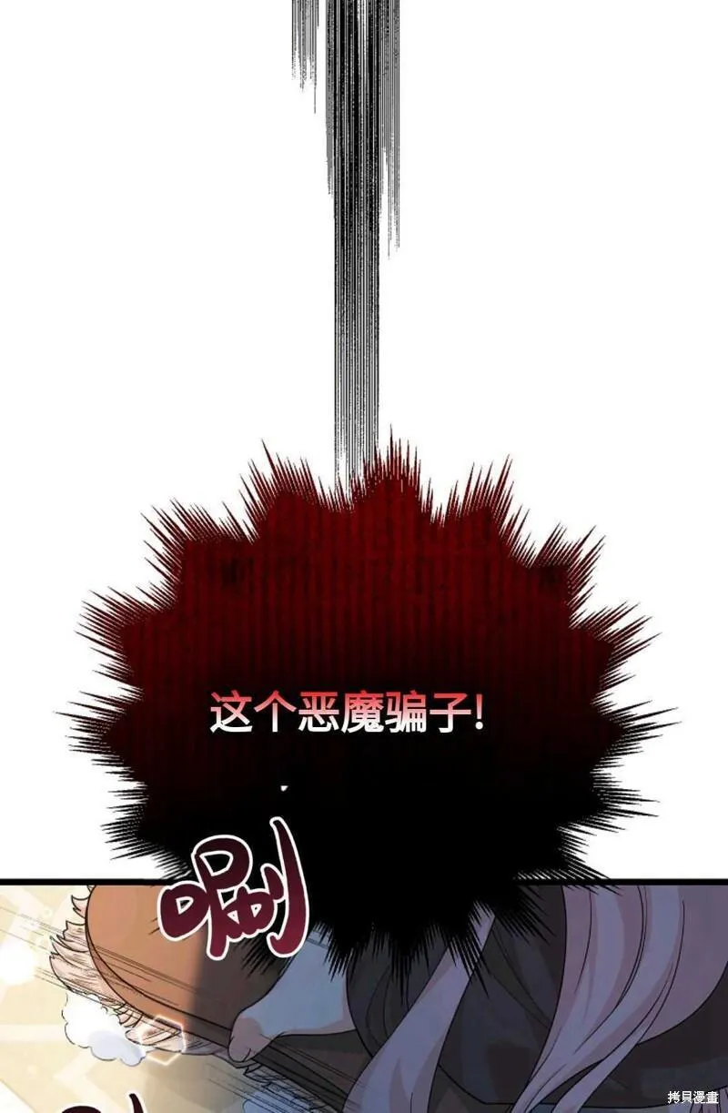 宝贝用罗盘玩转罗曼史 第4话 第1页