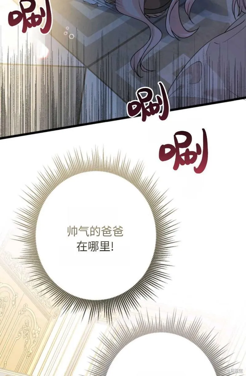 宝贝用罗盘玩转罗曼史 第4话 第2页