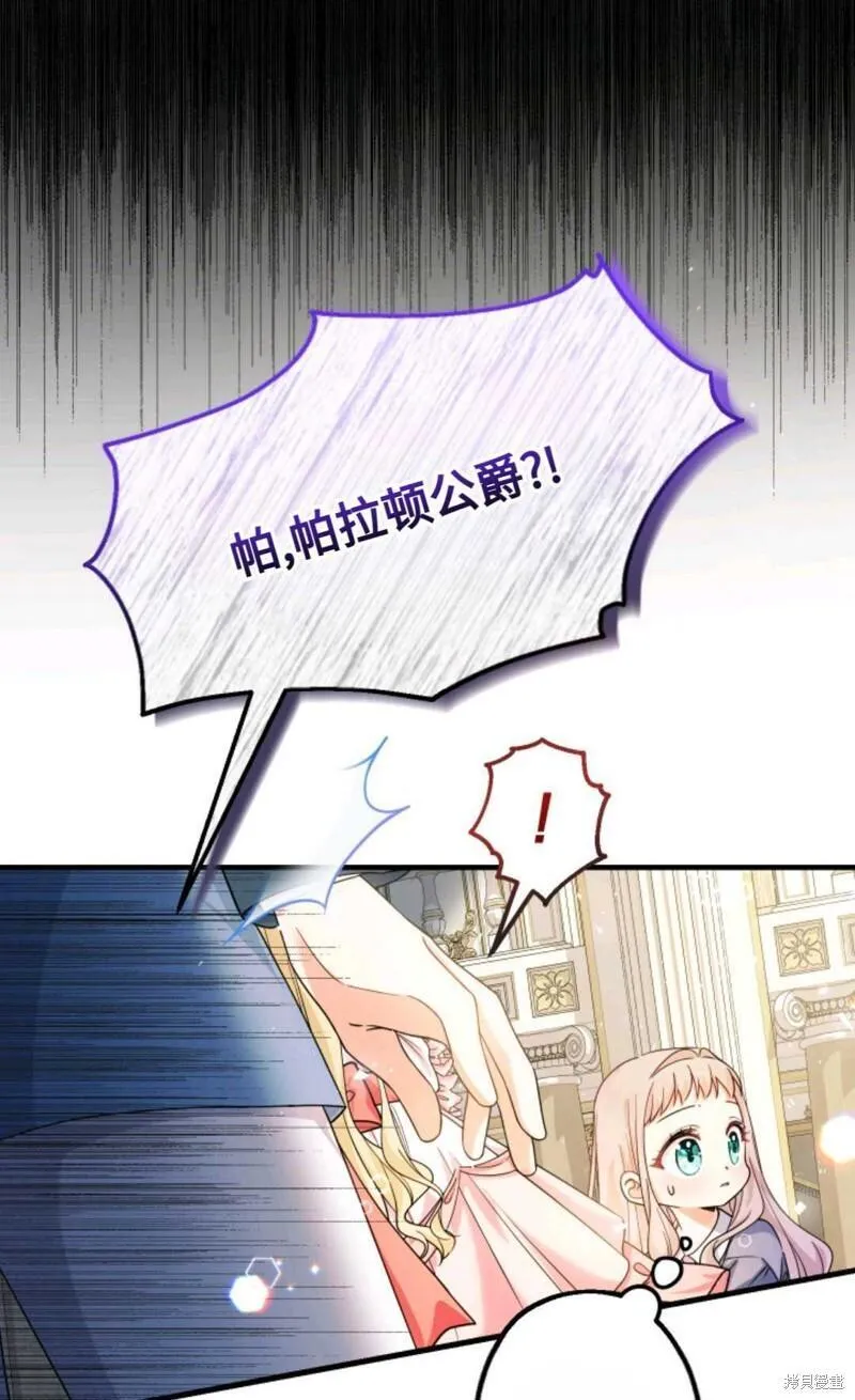 宝贝用罗盘玩转罗曼史 第5话 第1页
