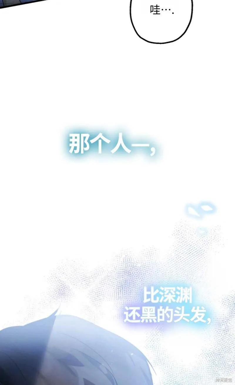 宝贝用罗盘玩转罗曼史 第5话 第2页