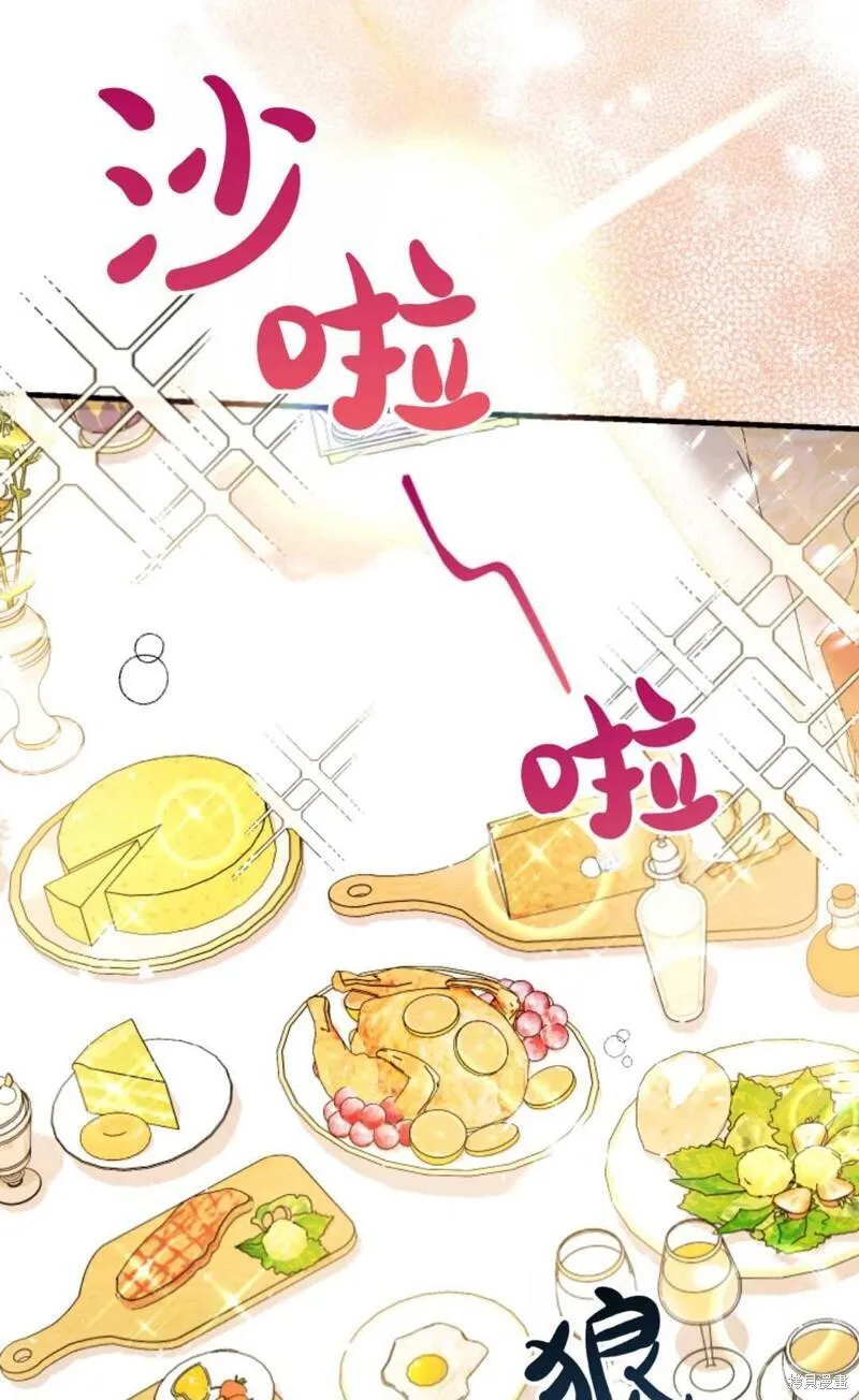 宝贝用罗盘玩转罗曼史 第6话 第2页