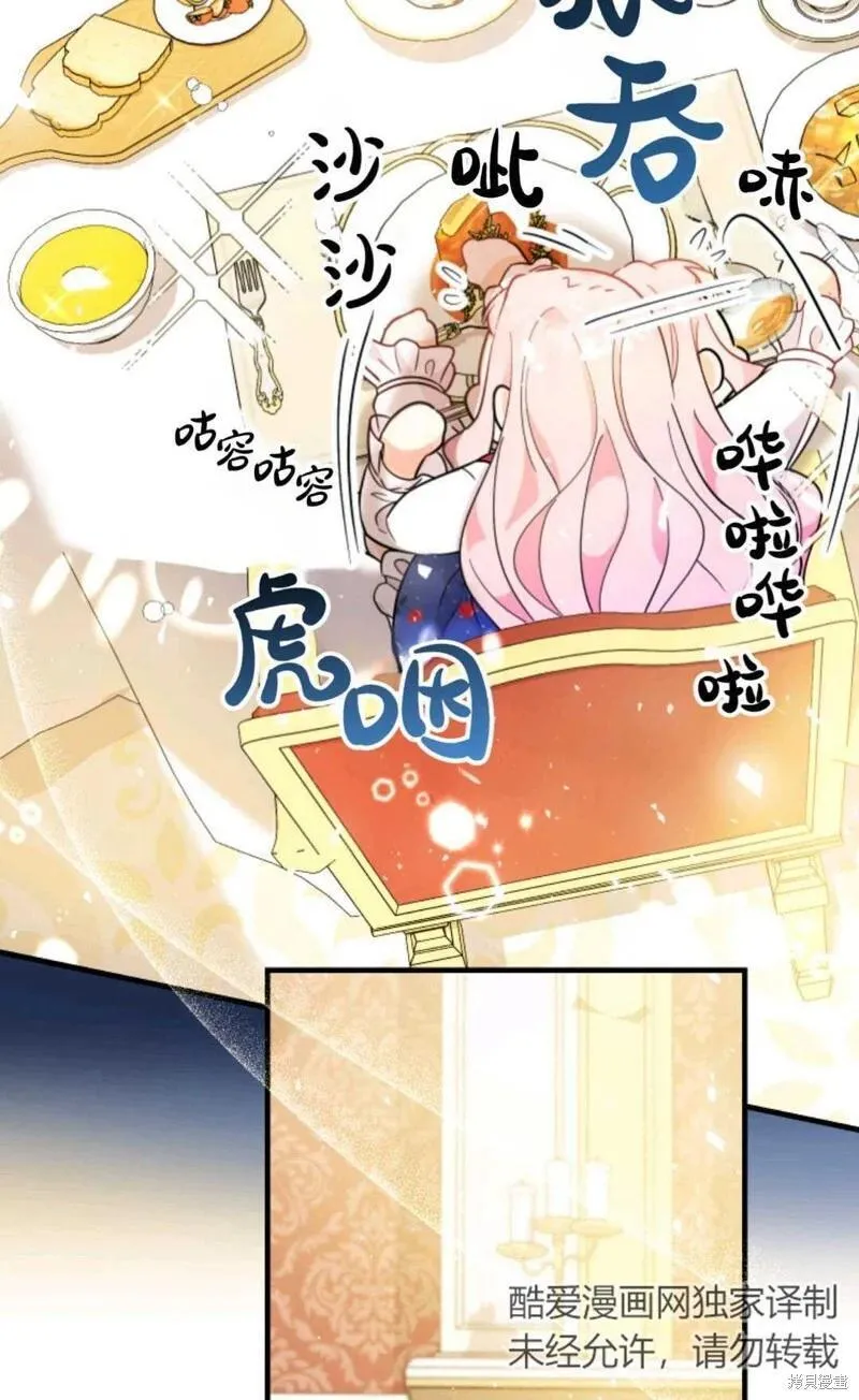 宝贝用罗盘玩转罗曼史 第6话 第3页