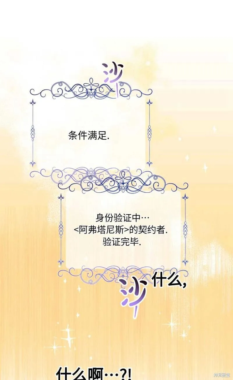 宝贝用罗盘玩转罗曼史 第7话 第1页