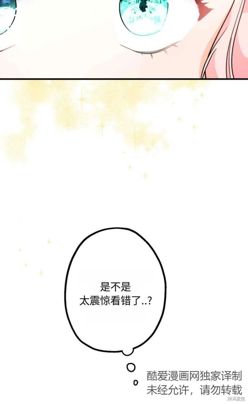 宝贝用罗盘玩转罗曼史 第7话 第3页