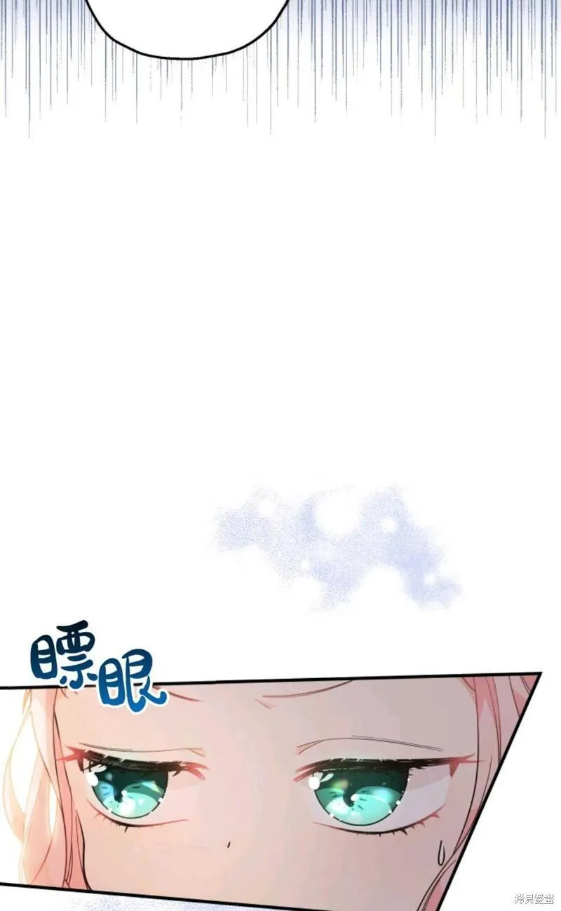 宝贝用罗盘玩转罗曼史 第8话 第3页