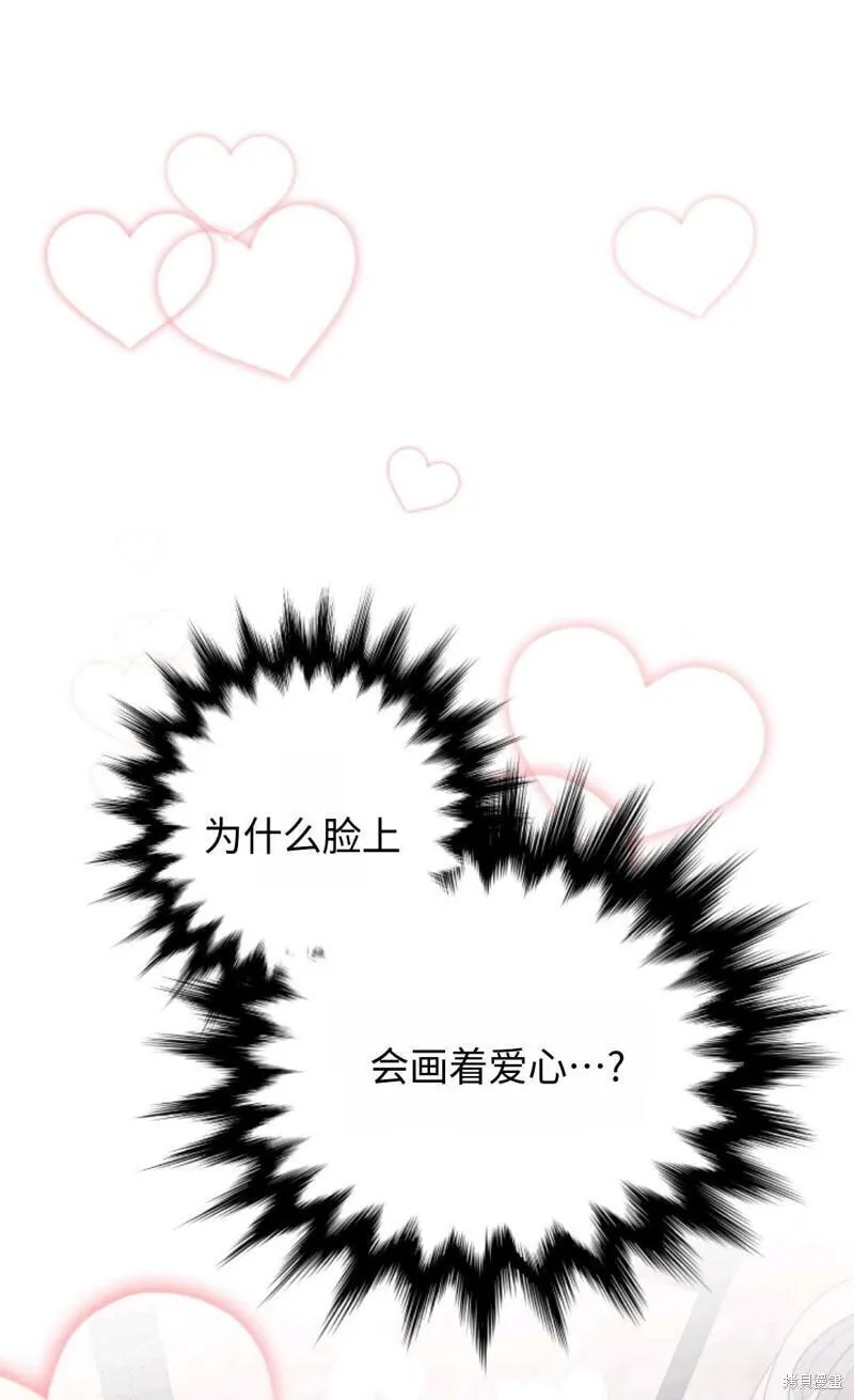 宝贝用罗盘玩转罗曼史 第9话 第3页