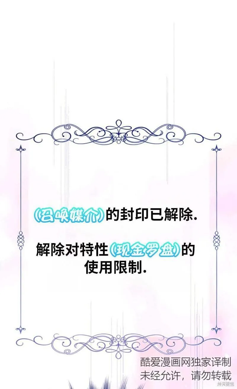 宝贝用罗盘玩转罗曼史 第11话 第1页