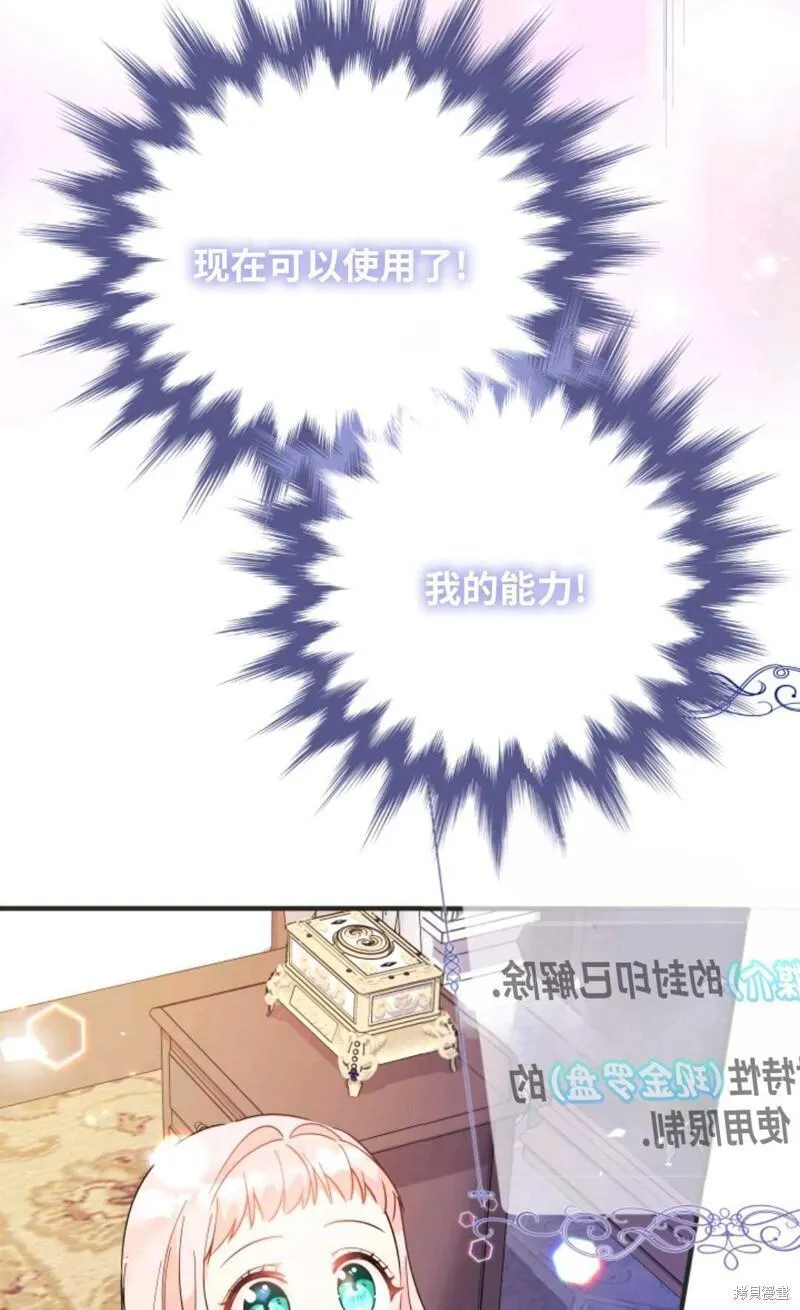 宝贝用罗盘玩转罗曼史 第11话 第2页