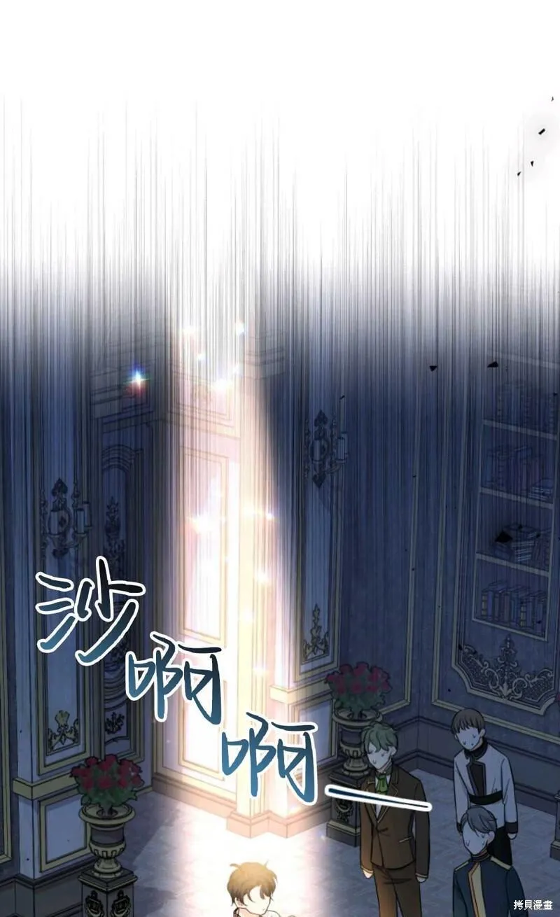 宝贝用罗盘玩转罗曼史 第13话 第1页