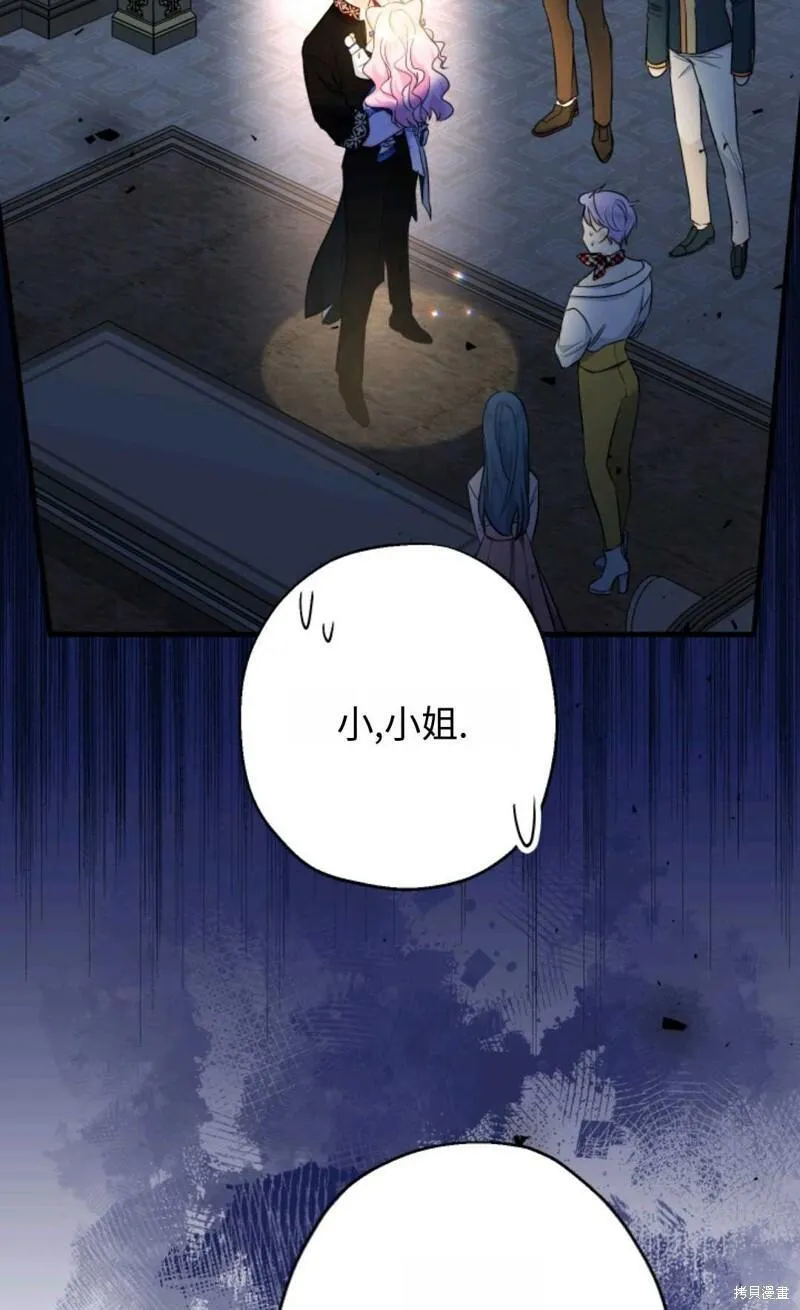 宝贝用罗盘玩转罗曼史 第13话 第2页