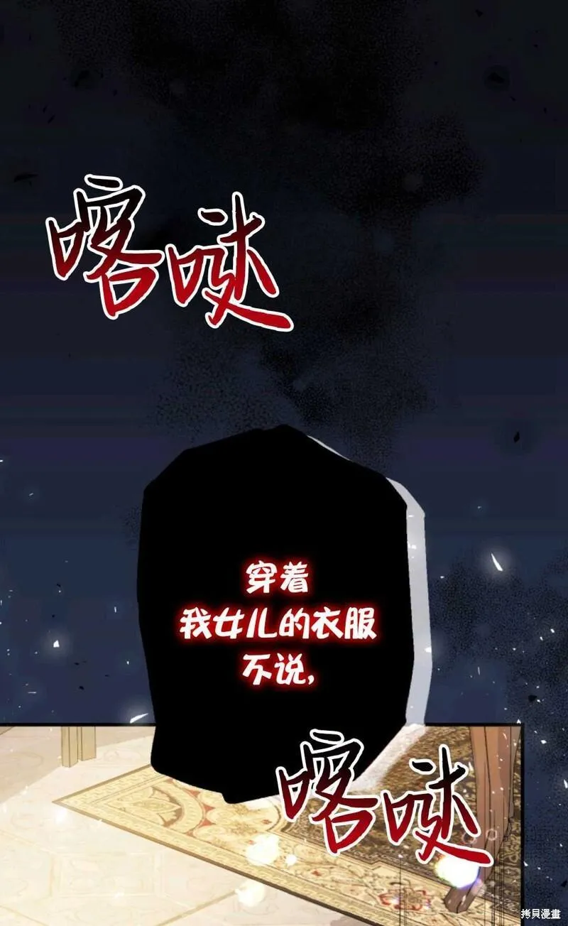 宝贝用罗盘玩转罗曼史 第15话 第1页