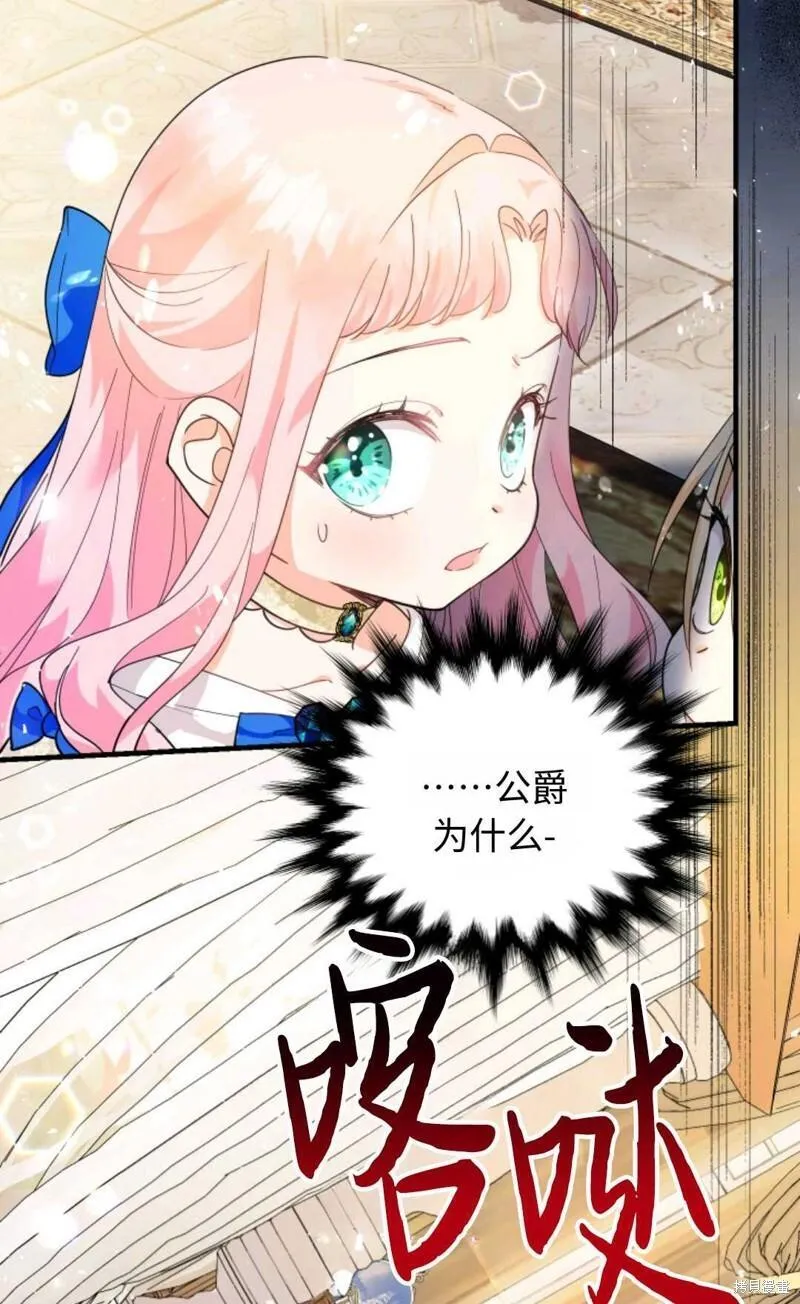 宝贝用罗盘玩转罗曼史 第15话 第2页