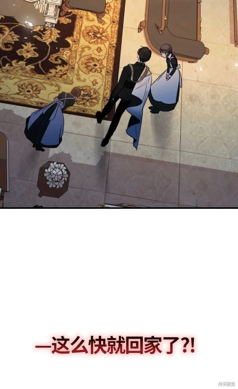 宝贝用罗盘玩转罗曼史 第16话 第3页
