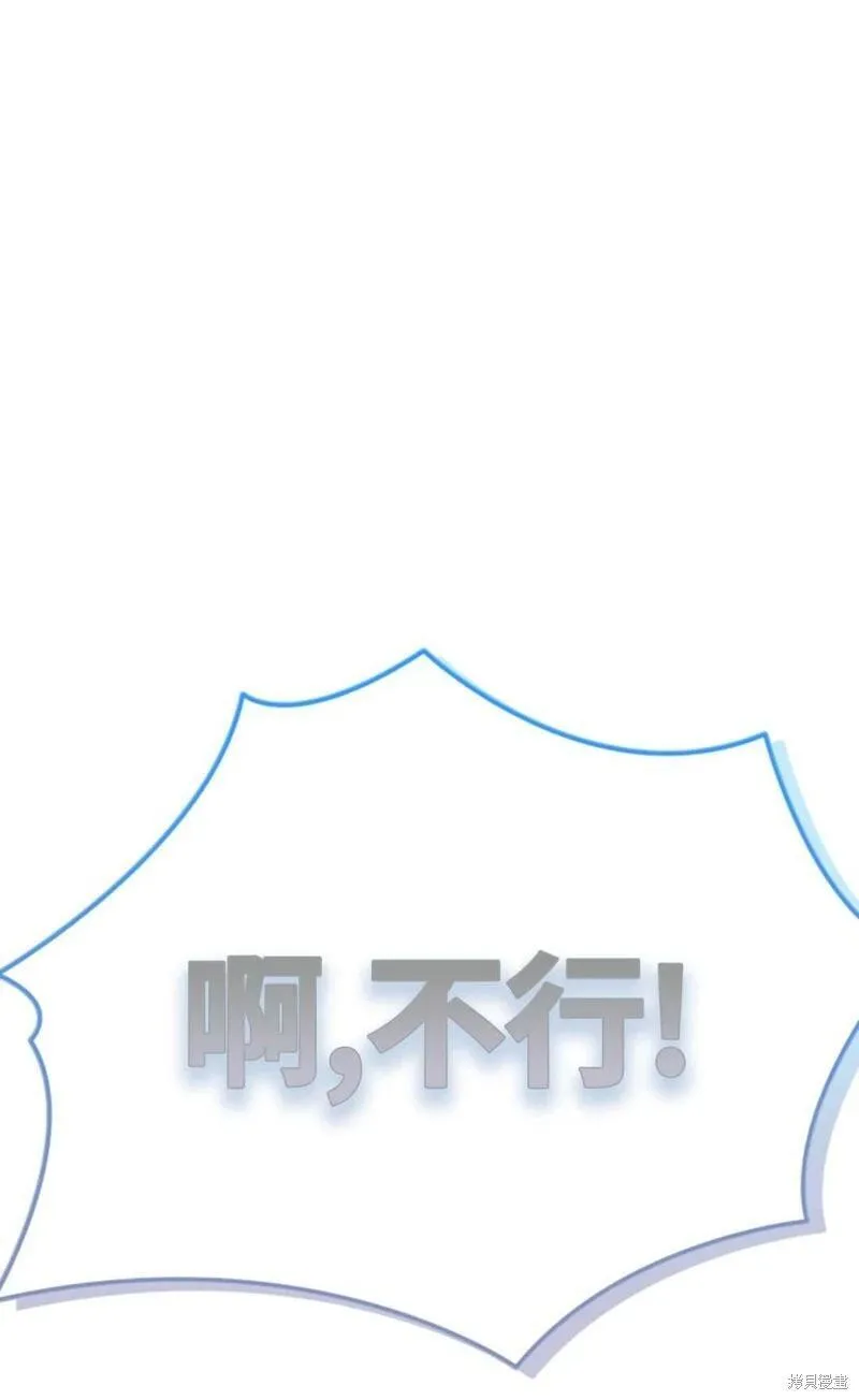 宝贝用罗盘玩转罗曼史 第17话 第1页