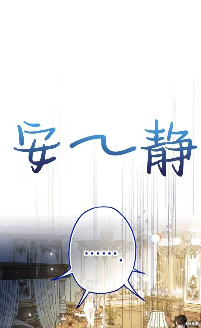 宝贝用罗盘玩转罗曼史 第17话 第2页