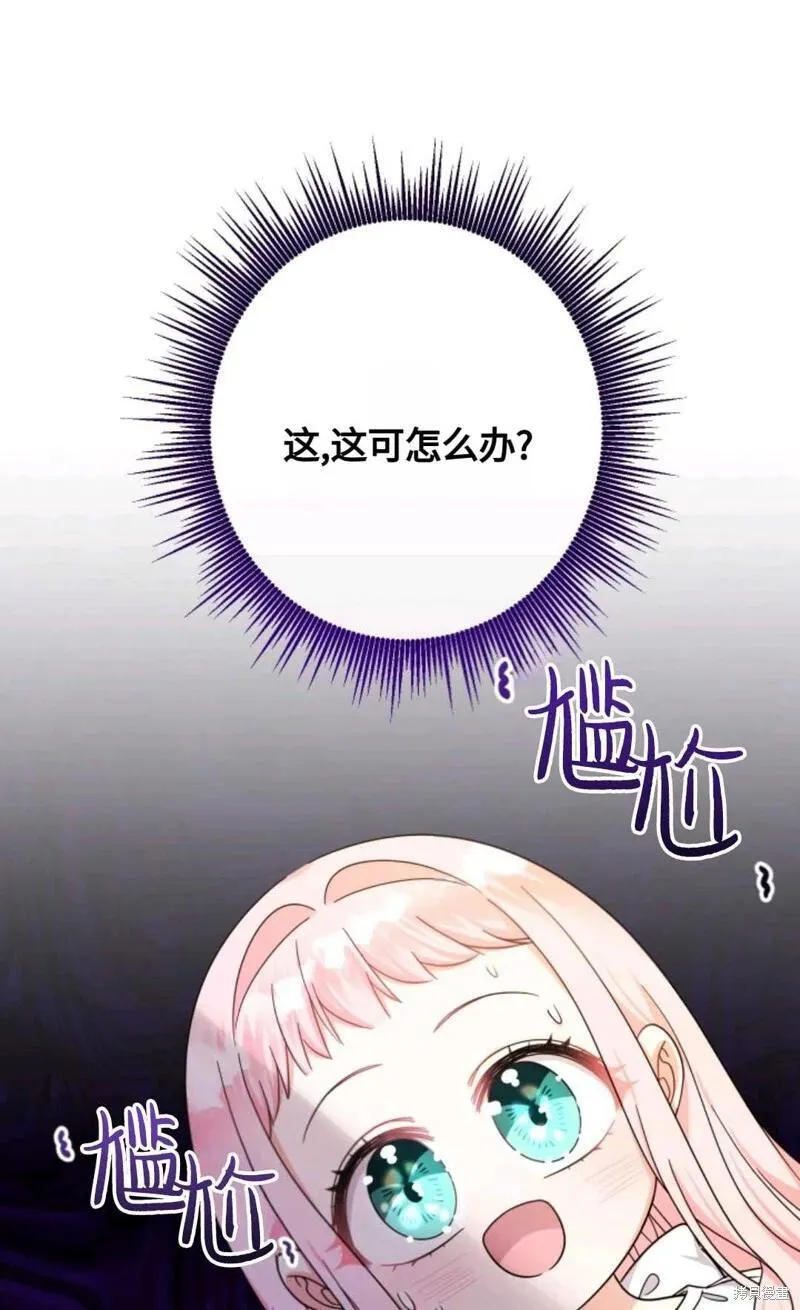 宝贝用罗盘玩转罗曼史 第18话 第1页