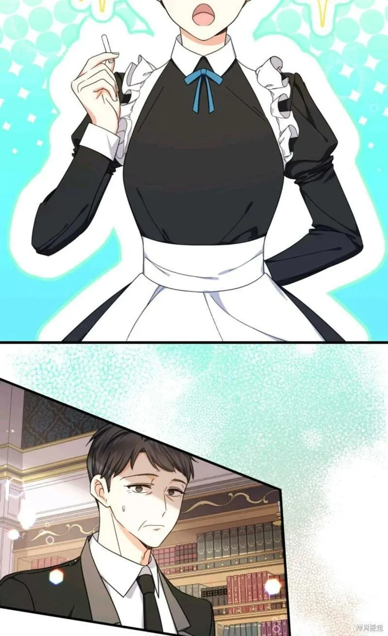 宝贝用罗盘玩转罗曼史 第19话 第2页