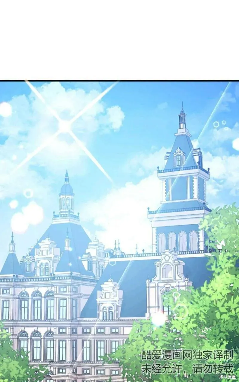 宝贝用罗盘玩转罗曼史 第20话 第1页