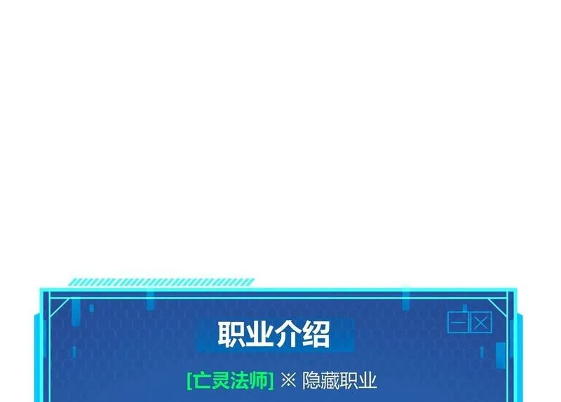 被强制回归的巅峰玩家 第4话 第1页