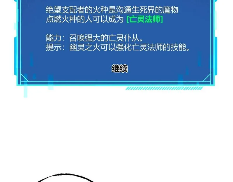 被强制回归的巅峰玩家 第4话 第2页