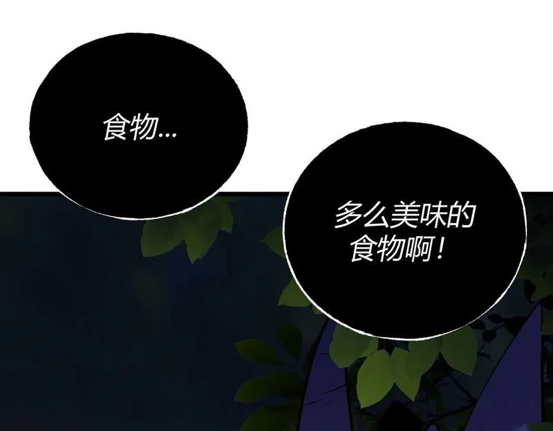 被强制回归的巅峰玩家 第6话 第1页