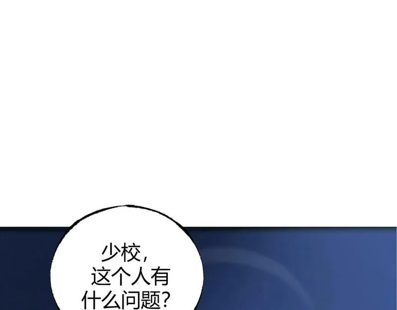被强制回归的巅峰玩家 第11话 第3页