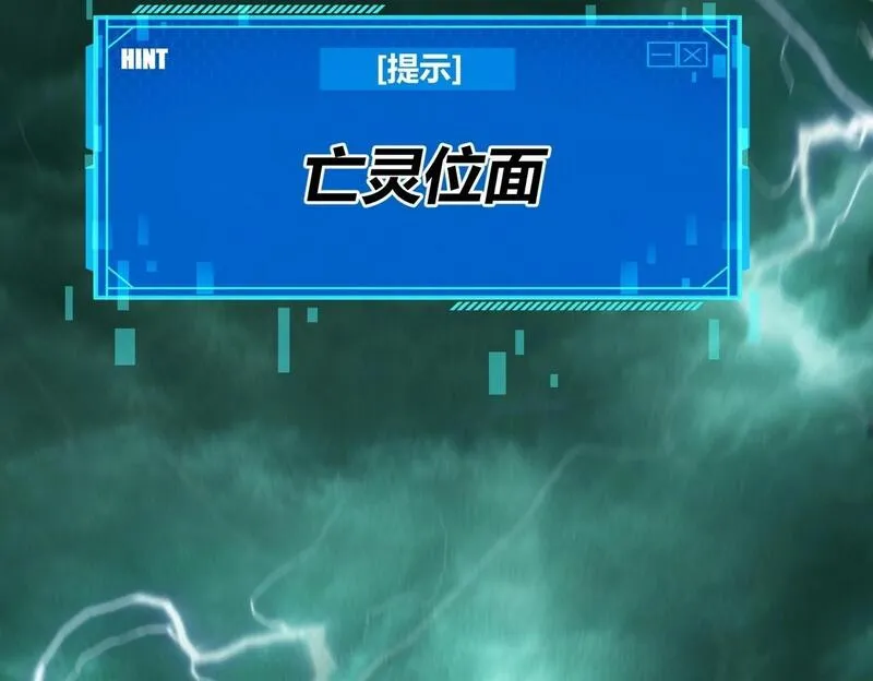 被强制回归的巅峰玩家 第13话 第2页