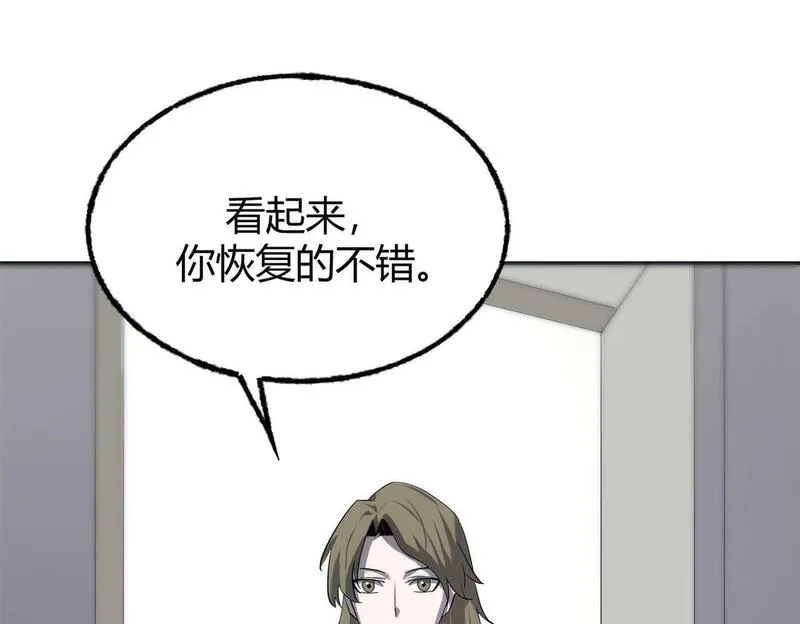被强制回归的巅峰玩家 第17话 第1页