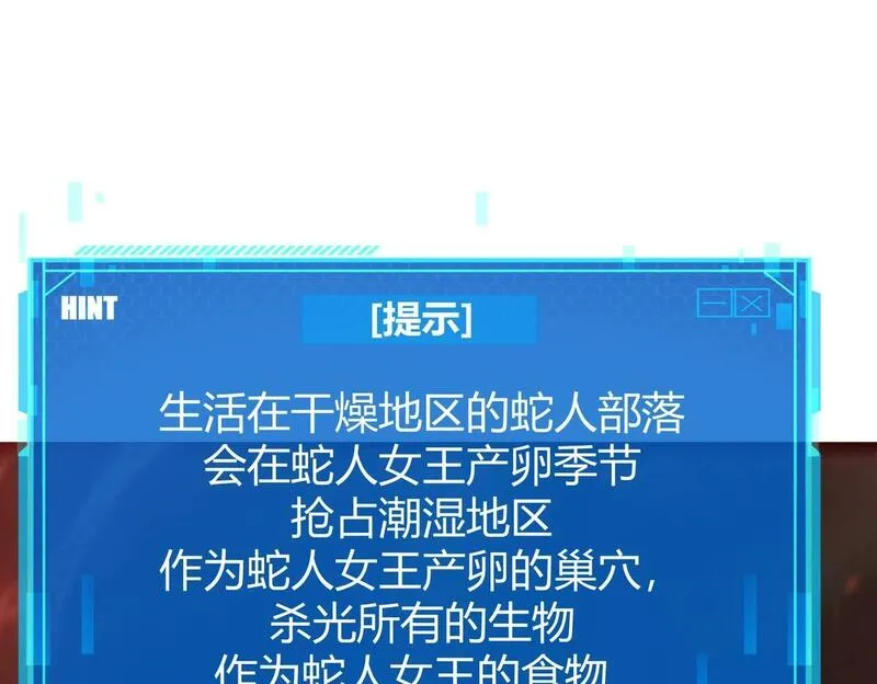 被强制回归的巅峰玩家 第18话 第1页