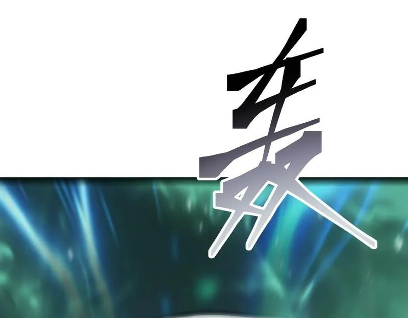 被强制回归的巅峰玩家 第19话 第1页
