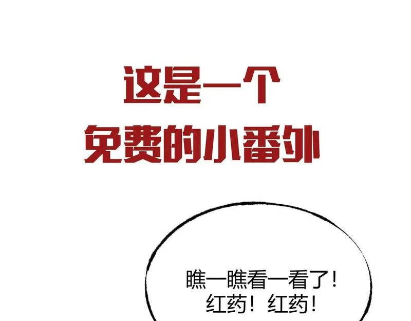 被强制回归的巅峰玩家 第20话 第1页