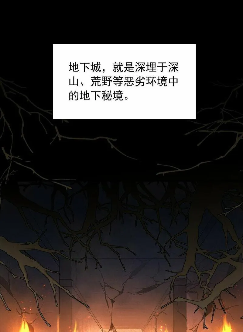 精灵公主超想被兽人袭击！ 第2话 第3页