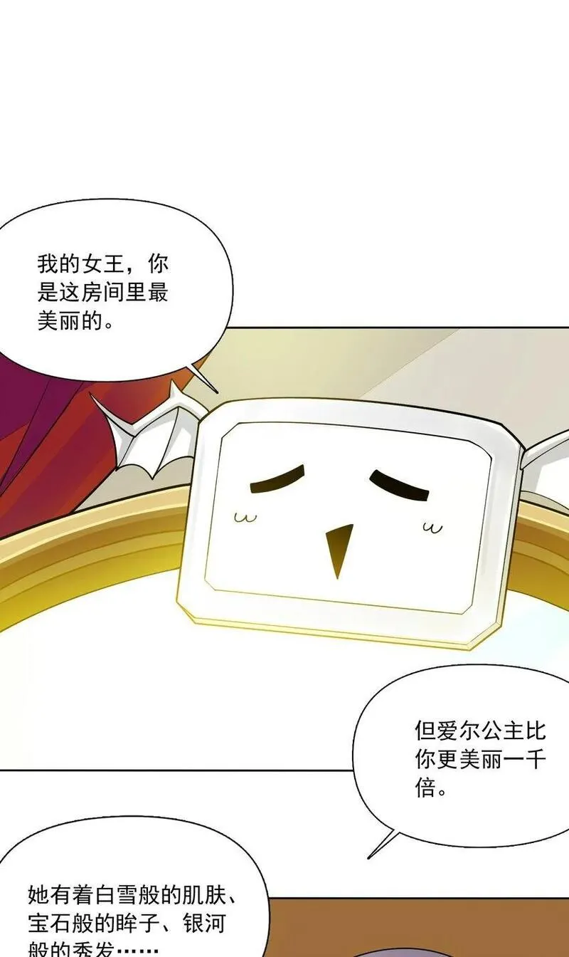 精灵公主超想被兽人袭击！ 第12话 第3页