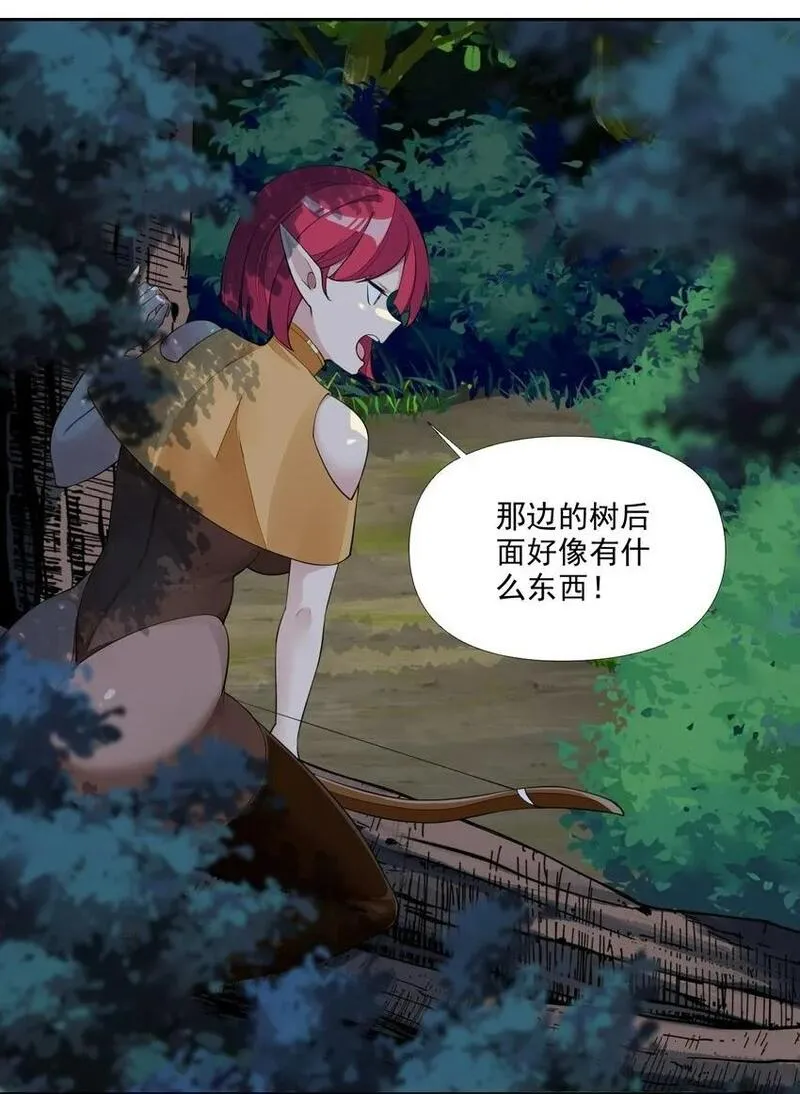 精灵公主超想被兽人袭击！ 第13话 第2页