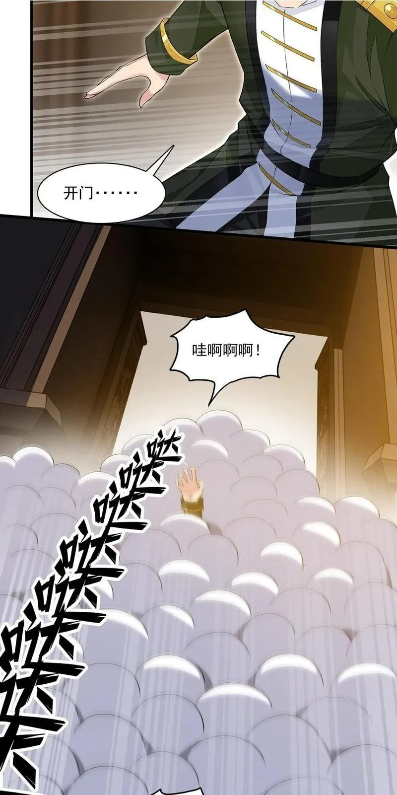 精灵公主超想被兽人袭击！ 第17话 第2页