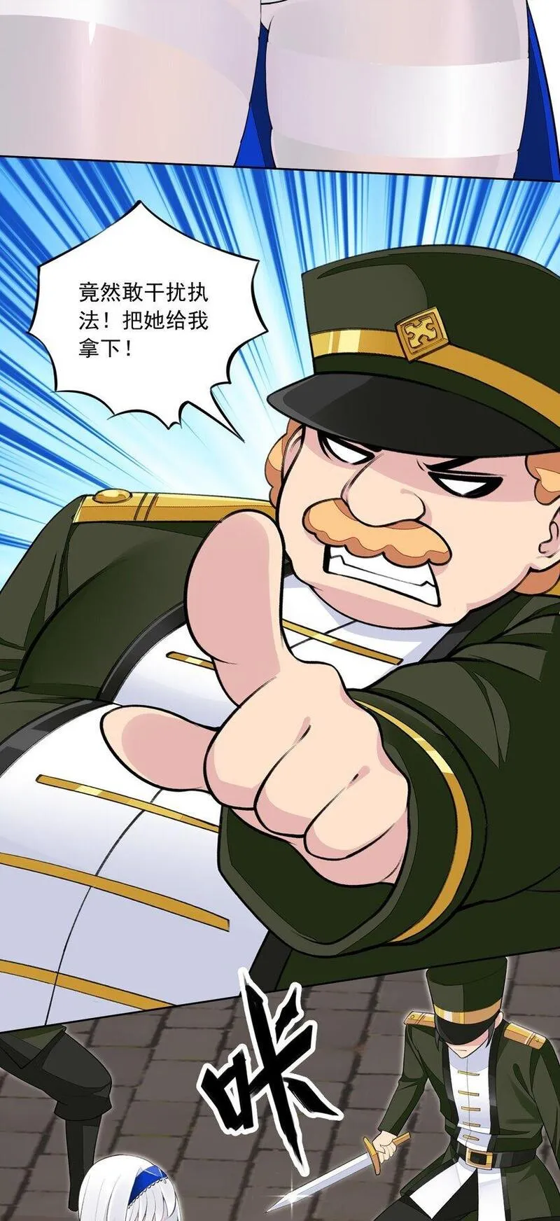 精灵公主超想被兽人袭击！ 第21话 第3页