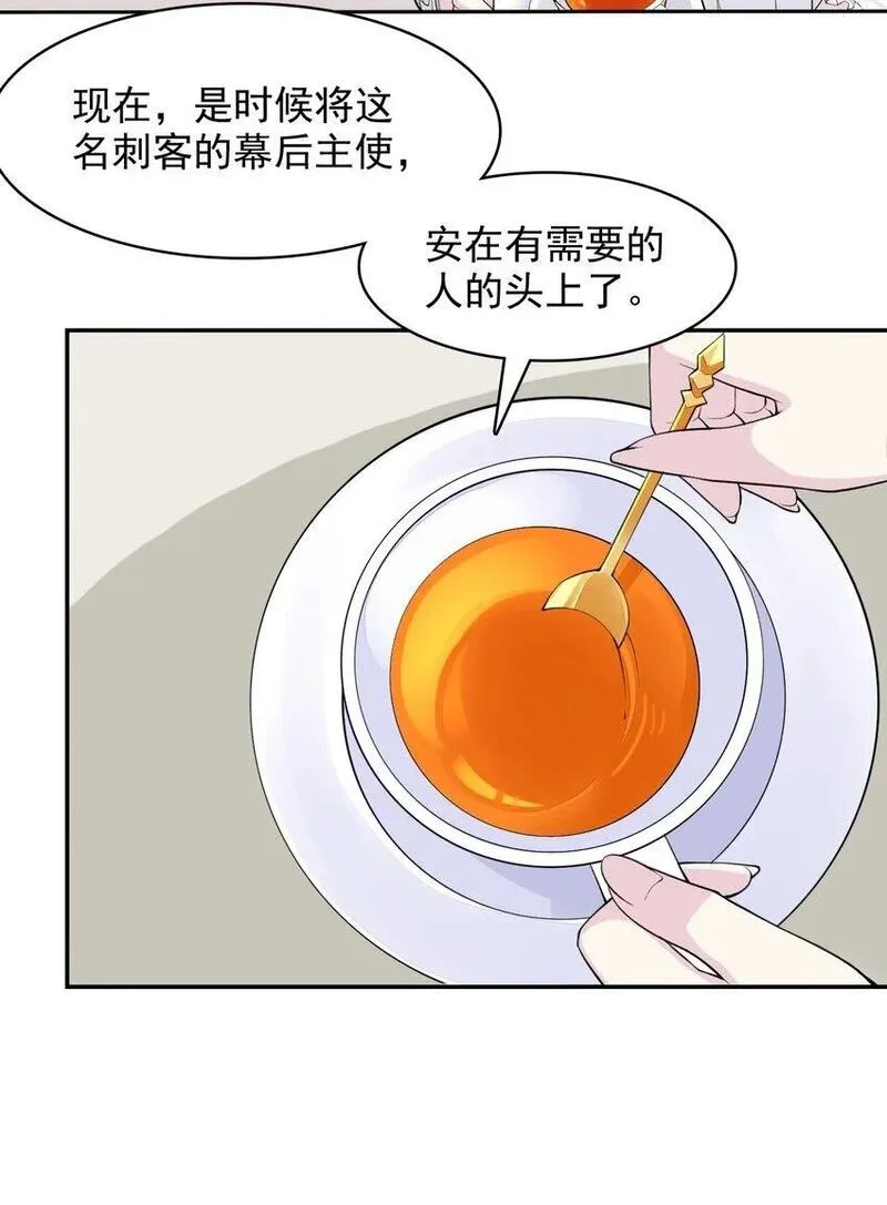 精灵公主超想被兽人袭击！ 第22话 第3页