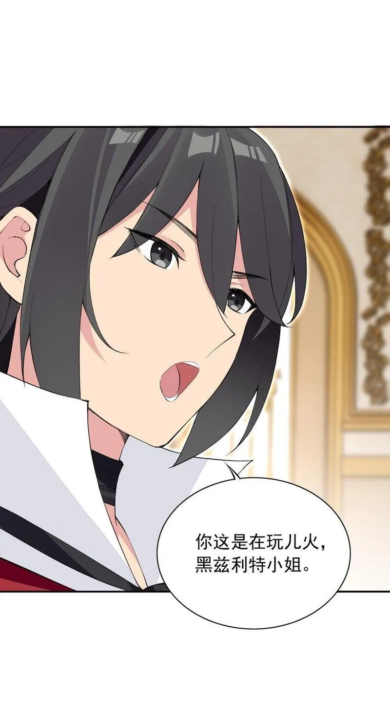 精灵公主超想被兽人袭击！ 第29话 第1页