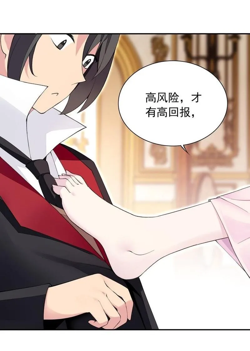 精灵公主超想被兽人袭击！ 第29话 第2页