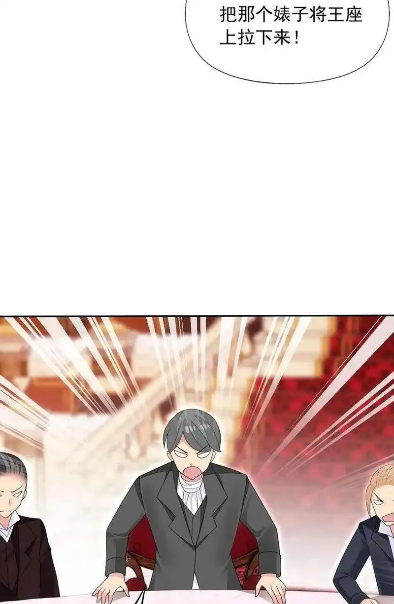精灵公主超想被兽人袭击！ 第33话 第2页