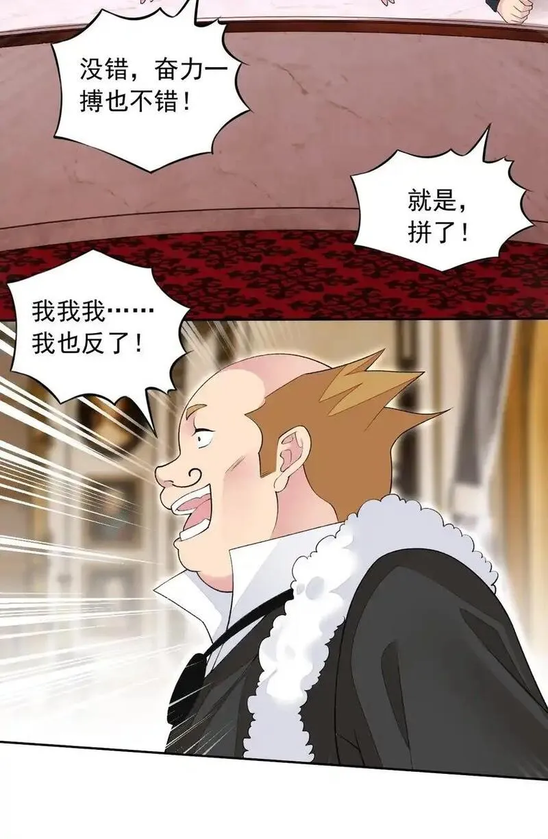 精灵公主超想被兽人袭击！ 第33话 第3页